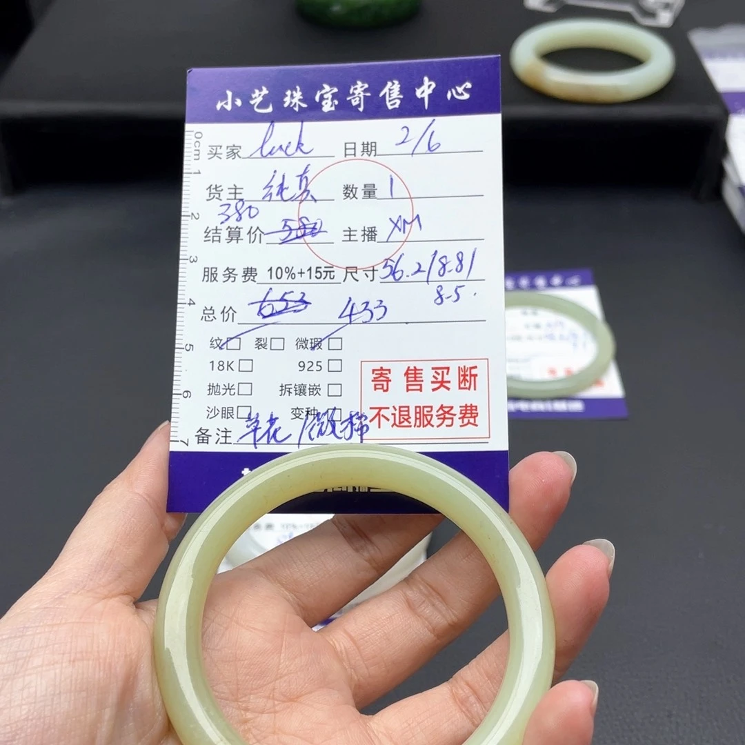 和田玉手镯未镶嵌?****?