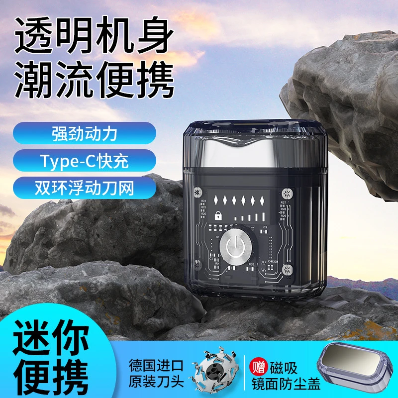 电动迷你剃须刀无线便携小型男士刮胡刀车载usb智能充电式胡须刀