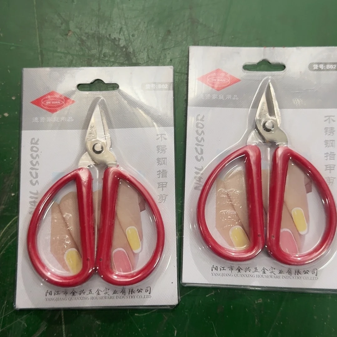 99新剪刀剪刀剪刀