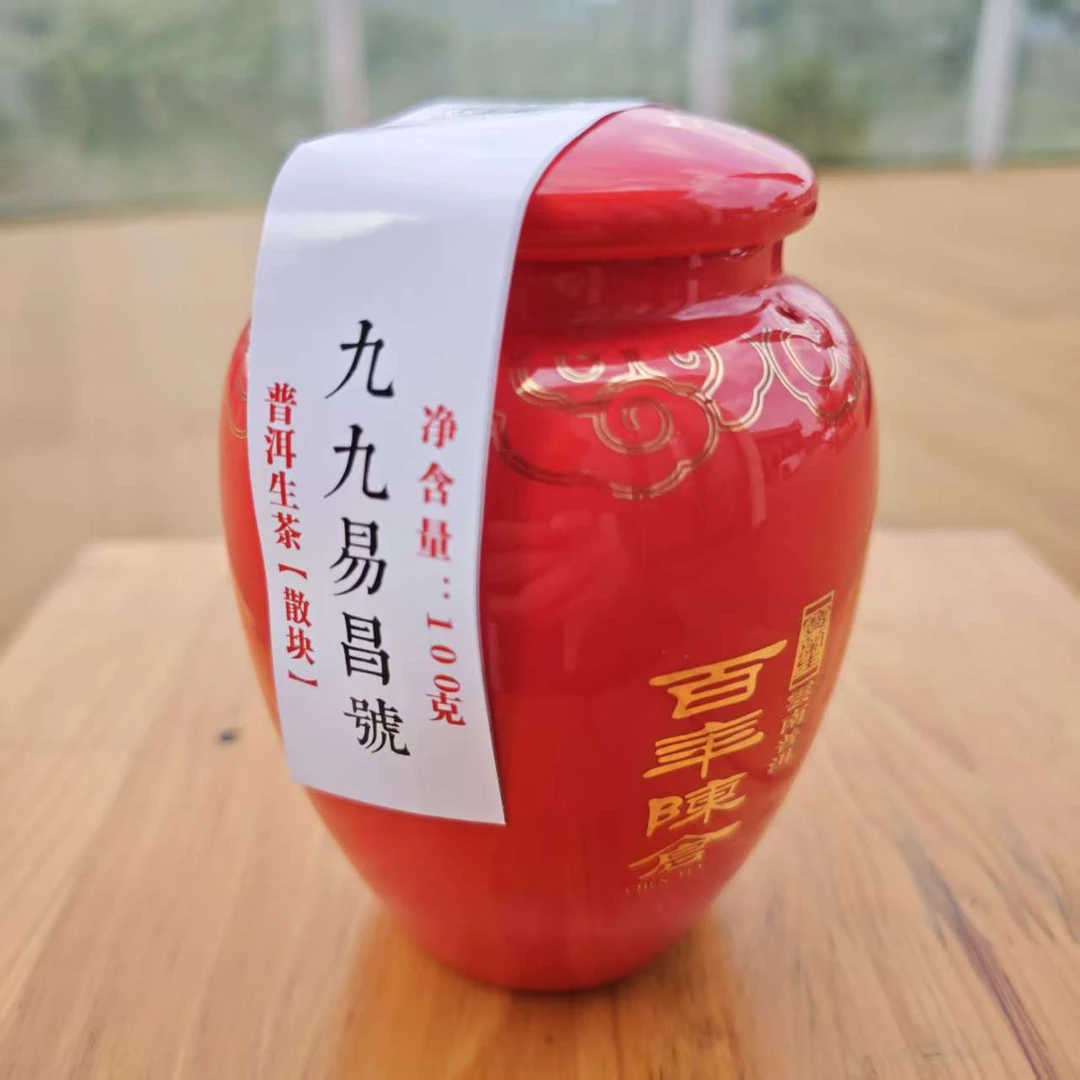 【精选5】九九易昌号散块普洱生茶100g