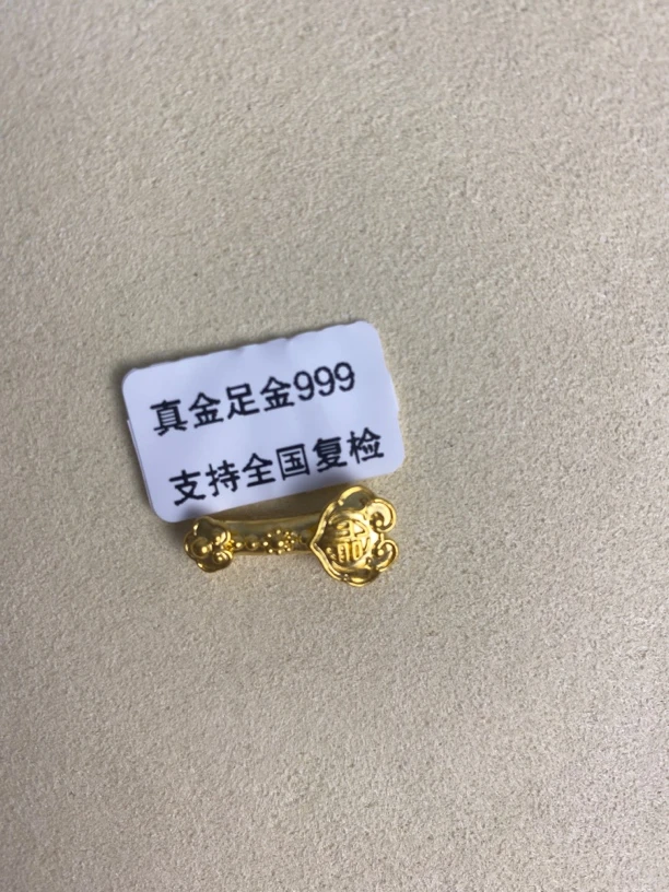 大如意转运珠足金999，先鉴定后发货