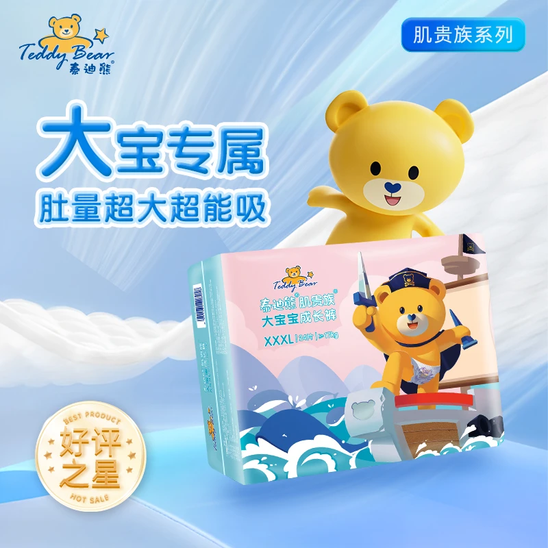TeddyBear/泰迪熊XXXL码1包24片 大宝宝专享成长裤
