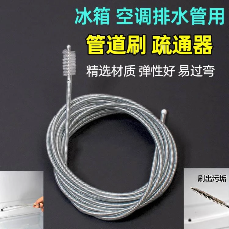 空调排水管疏通器通空调神器排水孔管道漏水疏通冷气管水管清理刷