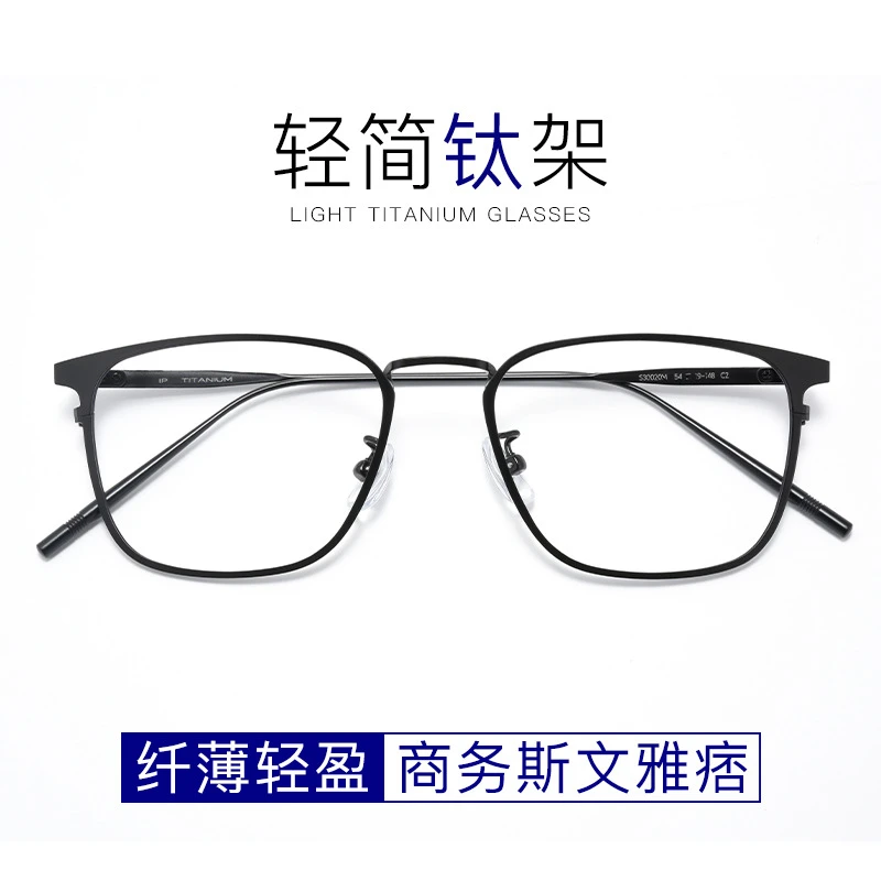 超轻纯钛近视眼镜男眼镜男款镜框专业钛架男士全框眼镜黑框防蓝光