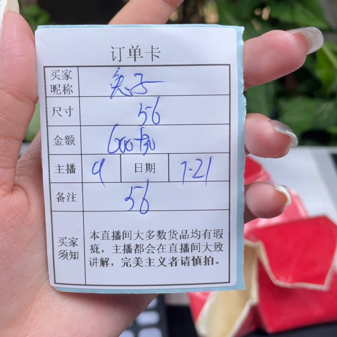 兔***子珐琅非金属直播间所见即所得56