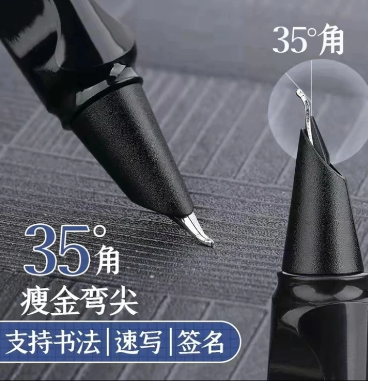 〔拾肆专属〕0.7弯尖美工钢笔瘦金体练字学生舒适耐用矫正书法