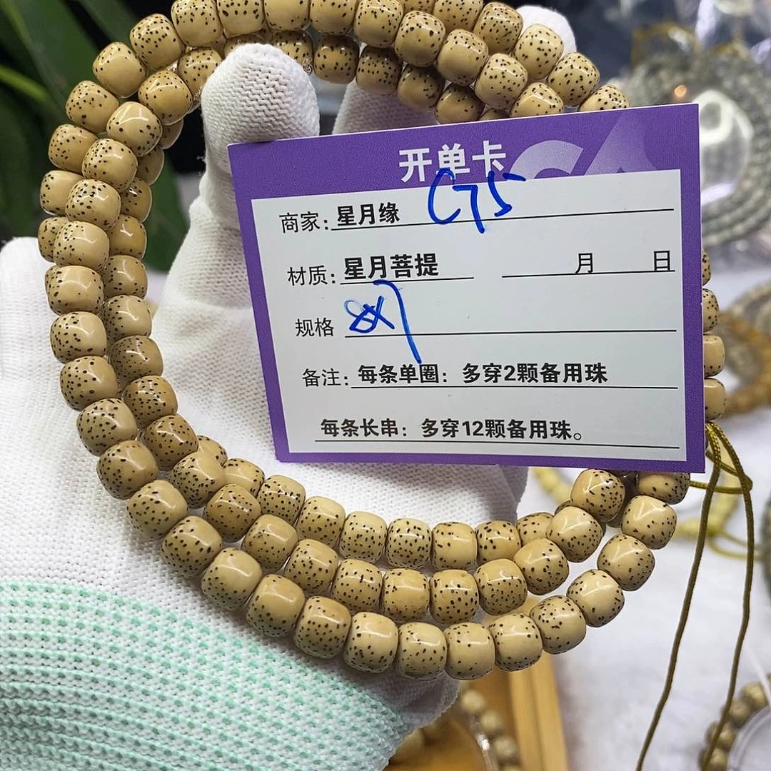 星月菩提吊坠C75::::::::::::