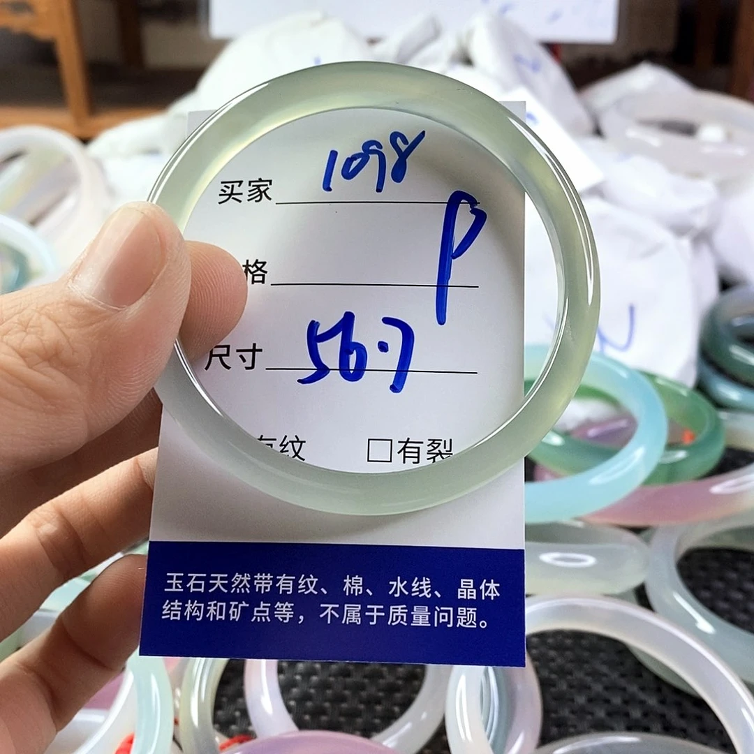手镯玛瑙/玉髓未镶嵌1098