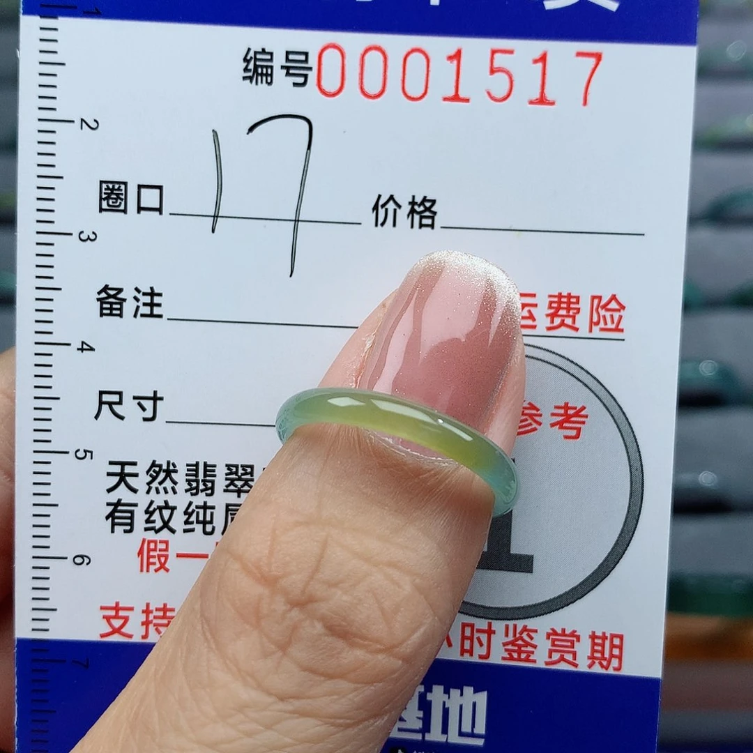 翡翠戒指未镶嵌天然