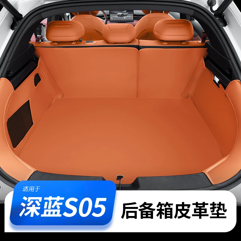 欧美特适用深蓝S05后备箱垫全包围汽车用品尾箱垫前专用内饰配件