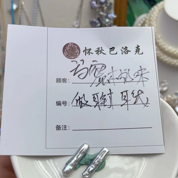 冯***味银S925镶嵌淡水珍珠耳饰