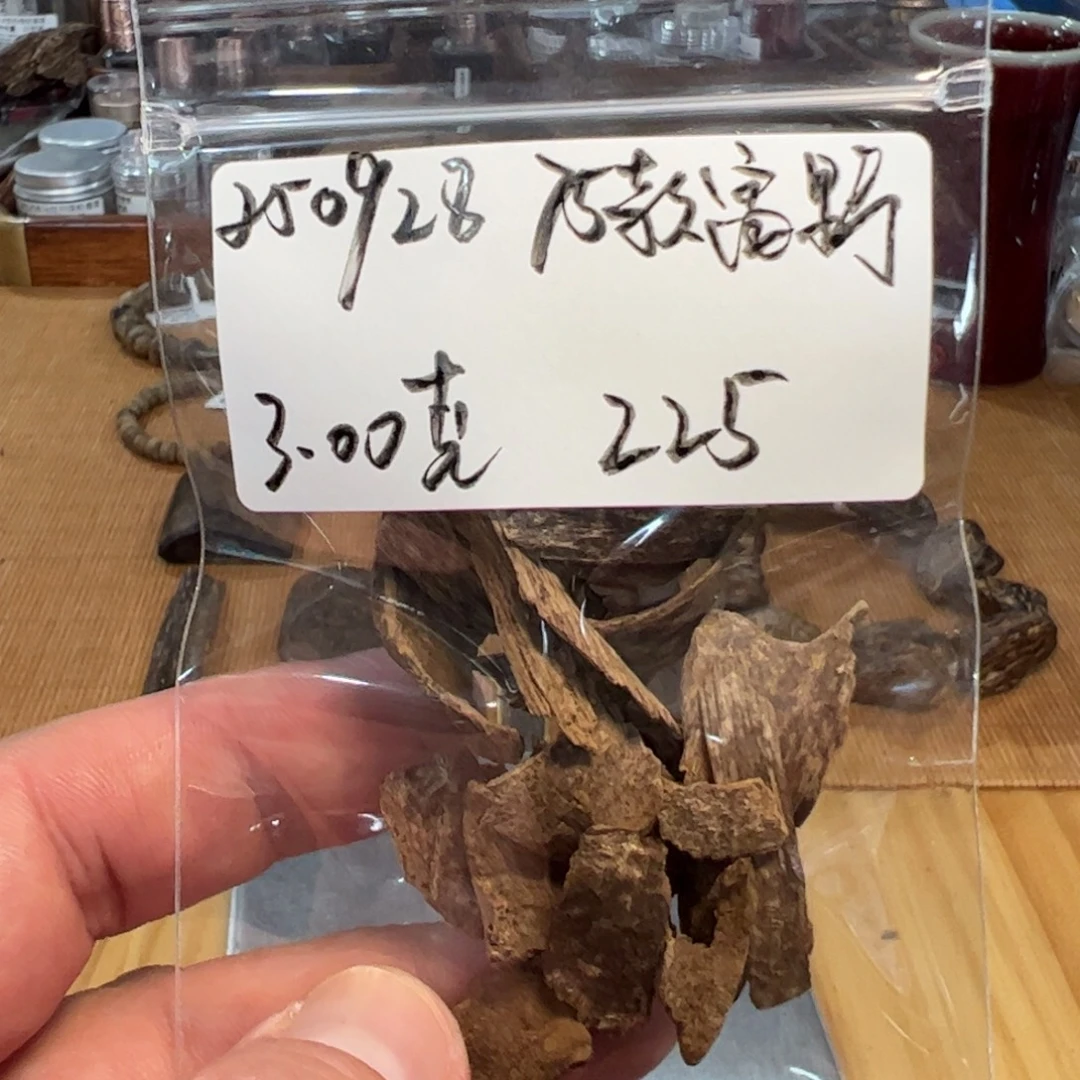 伍 250928 75款富野 3克装
