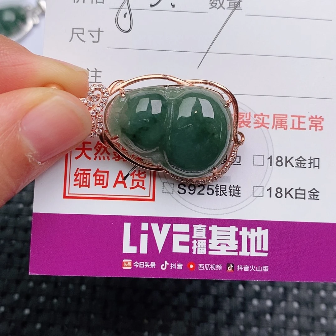 颈饰银S925镶嵌翡翠吊坠