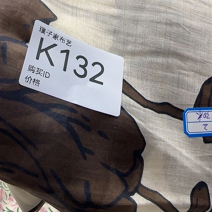 132号丑花天丝苎麻3米