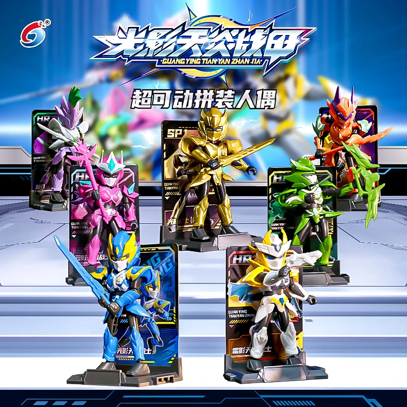 光影天炎战甲正版拼装积木人玩具儿童多关节可动人偶模型盲盒公仔