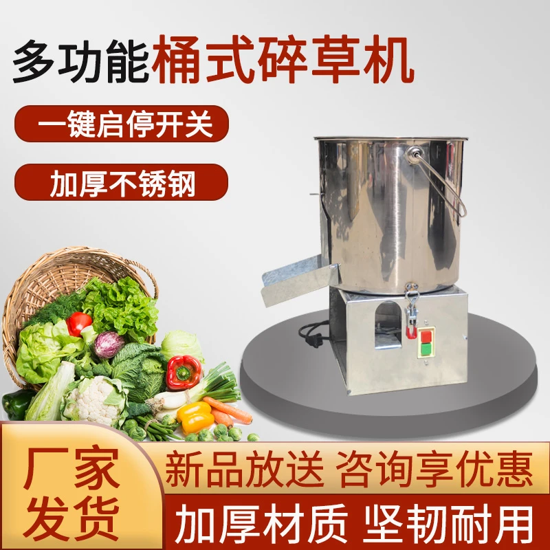 小型不锈钢碎菜机粉碎机碎草喂鸡鸭鹅猪养殖家用多功能电动切蔬菜
