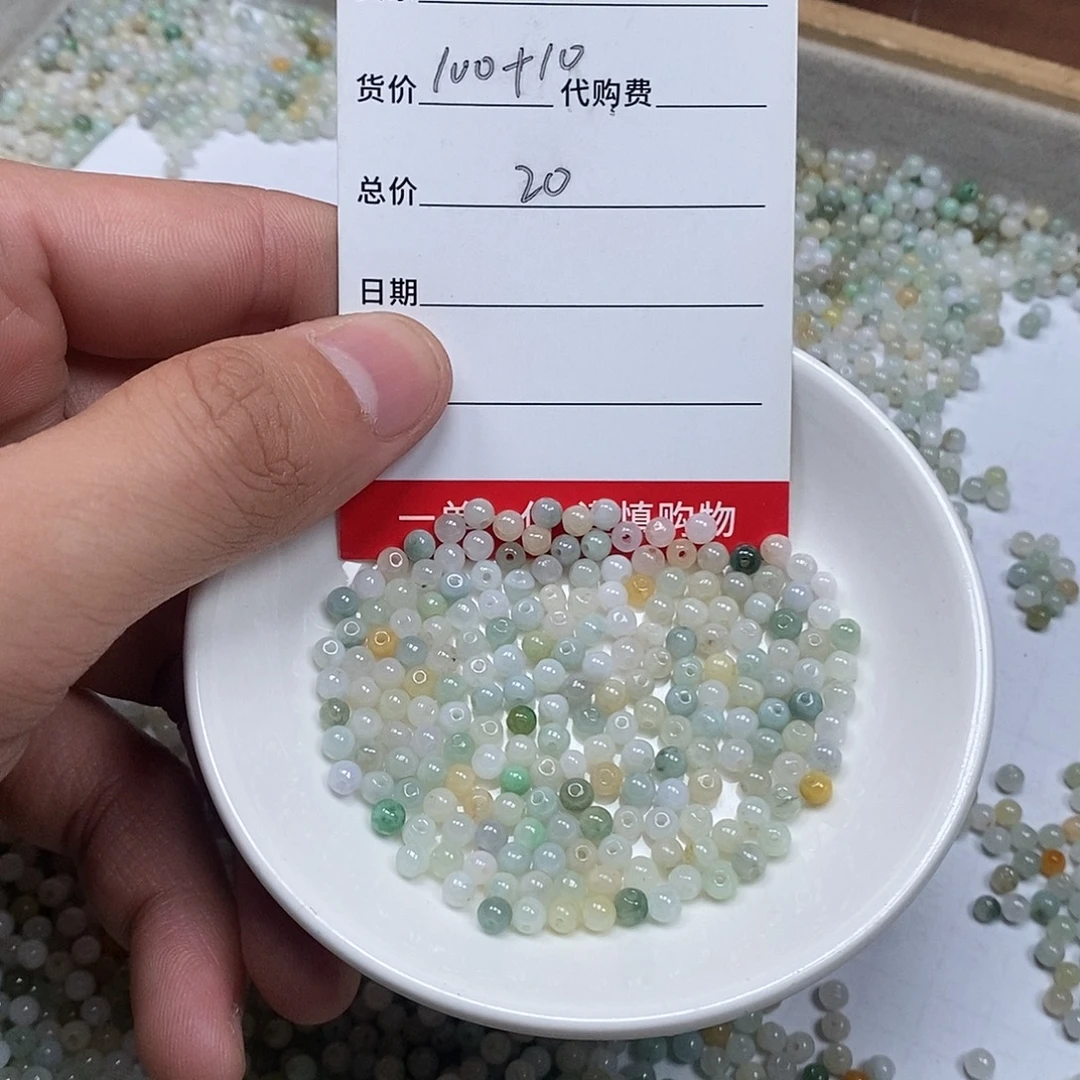 翡翠散珠天然缅甸翡翠散珠