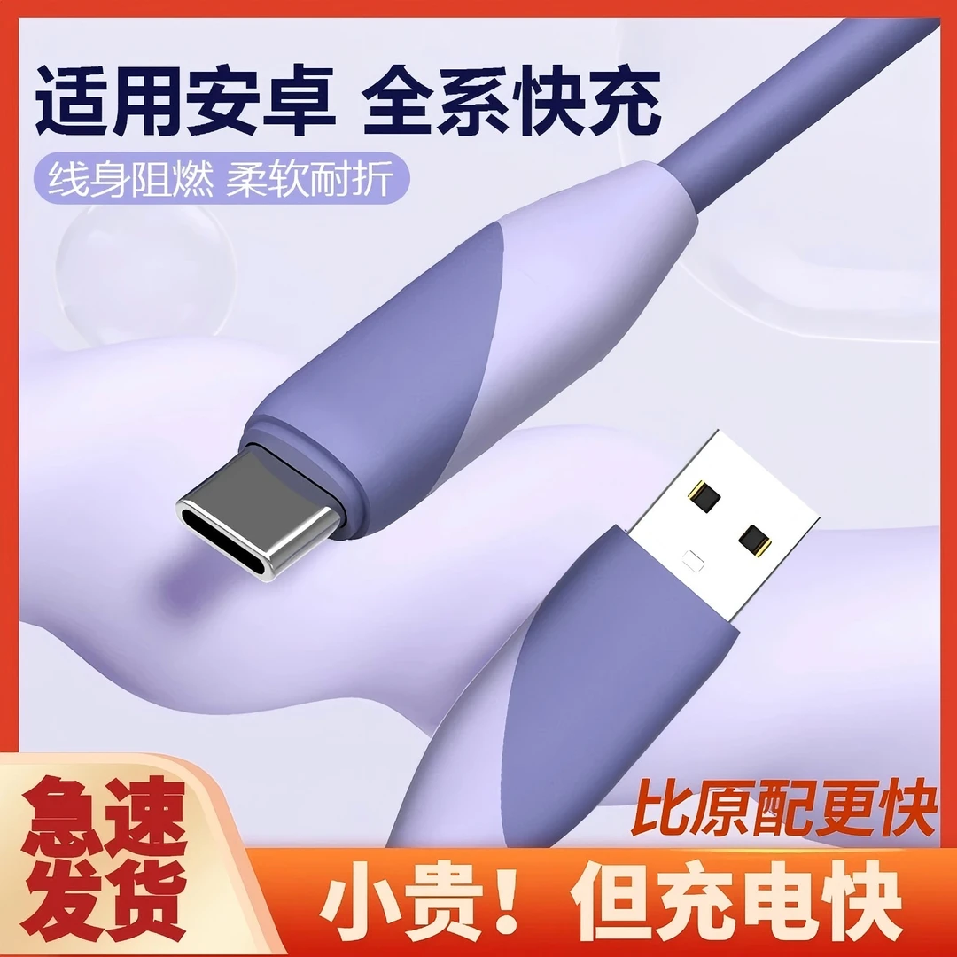 100W适用华为荣耀OPPO小米超级快充手机数据线加长快充线车载