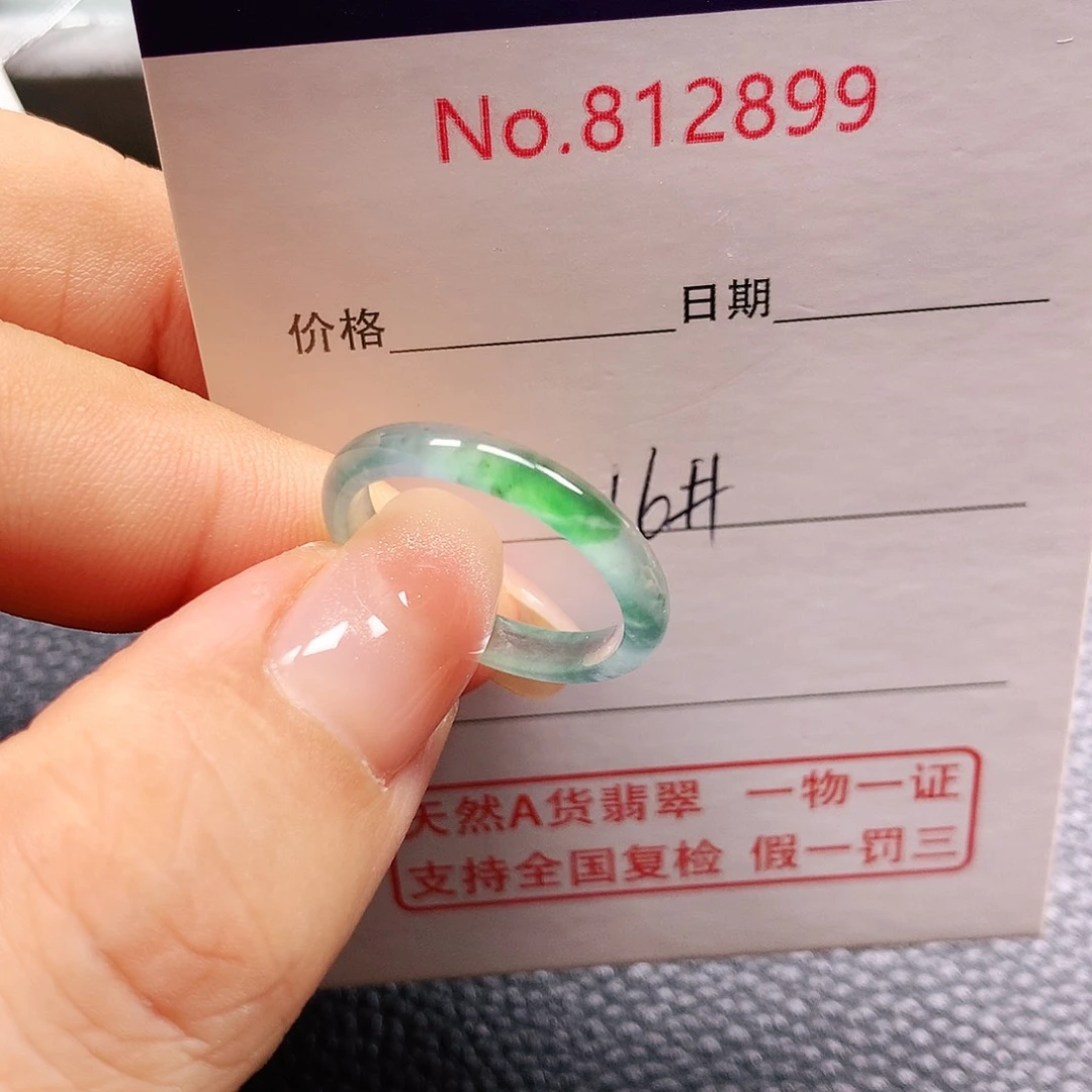 翡翠未镶嵌戒指16号