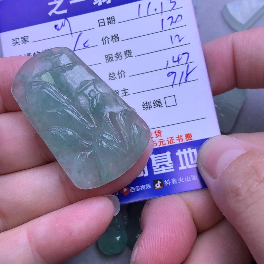 颈饰未镶嵌翡翠叫*姐