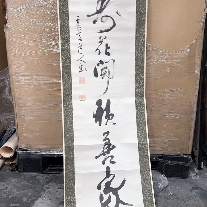 知**白精品剪纸作品欣赏