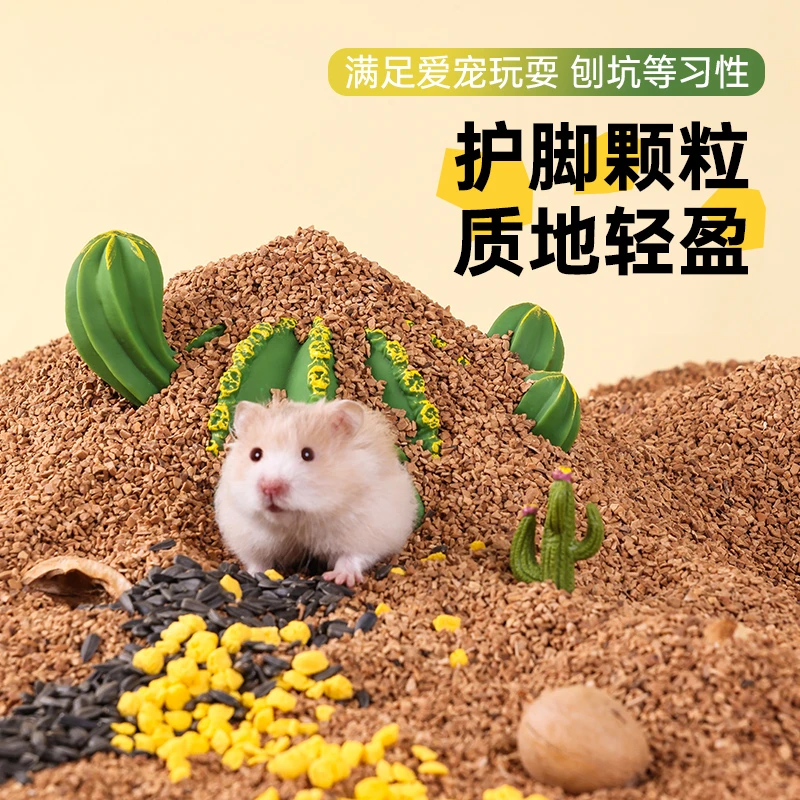 核桃垫料仓鼠金丝熊夏季凉爽吸水专用颗粒砂笼子造景核桃砂垫料