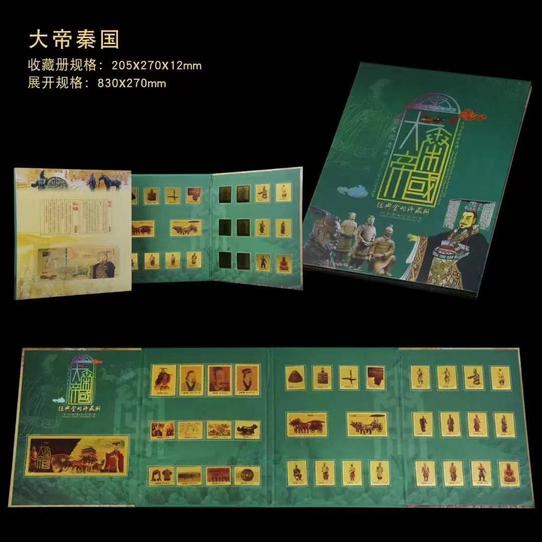 大秦帝国精品珍藏相册/相册夹