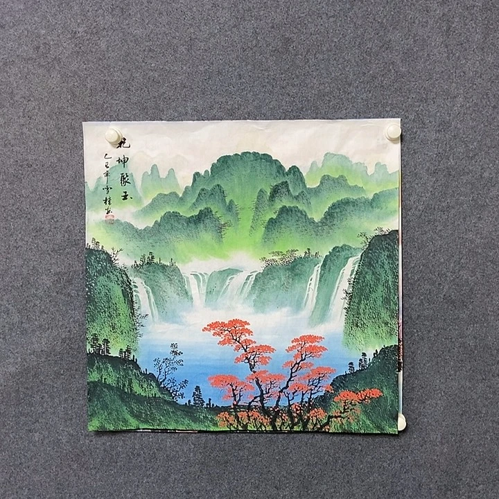 国画四尺斗方山水一幅