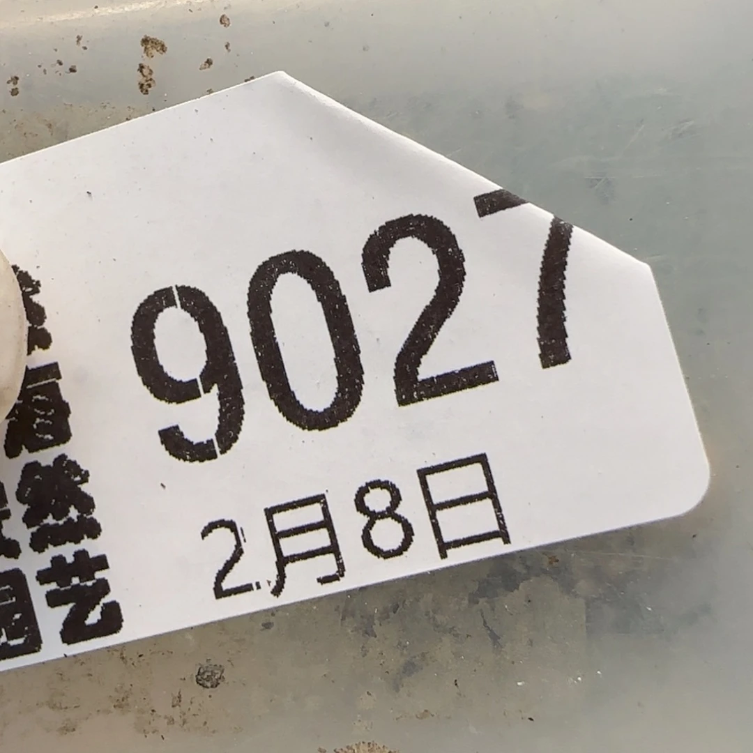 艾*2.8，饼干，9027，，