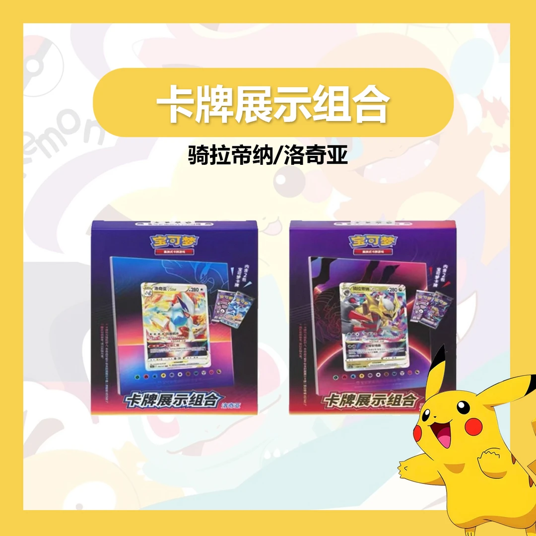【阿發拆卡】简中宝可梦 卡牌展示组合 卡牌盲盒「代拆不退换」