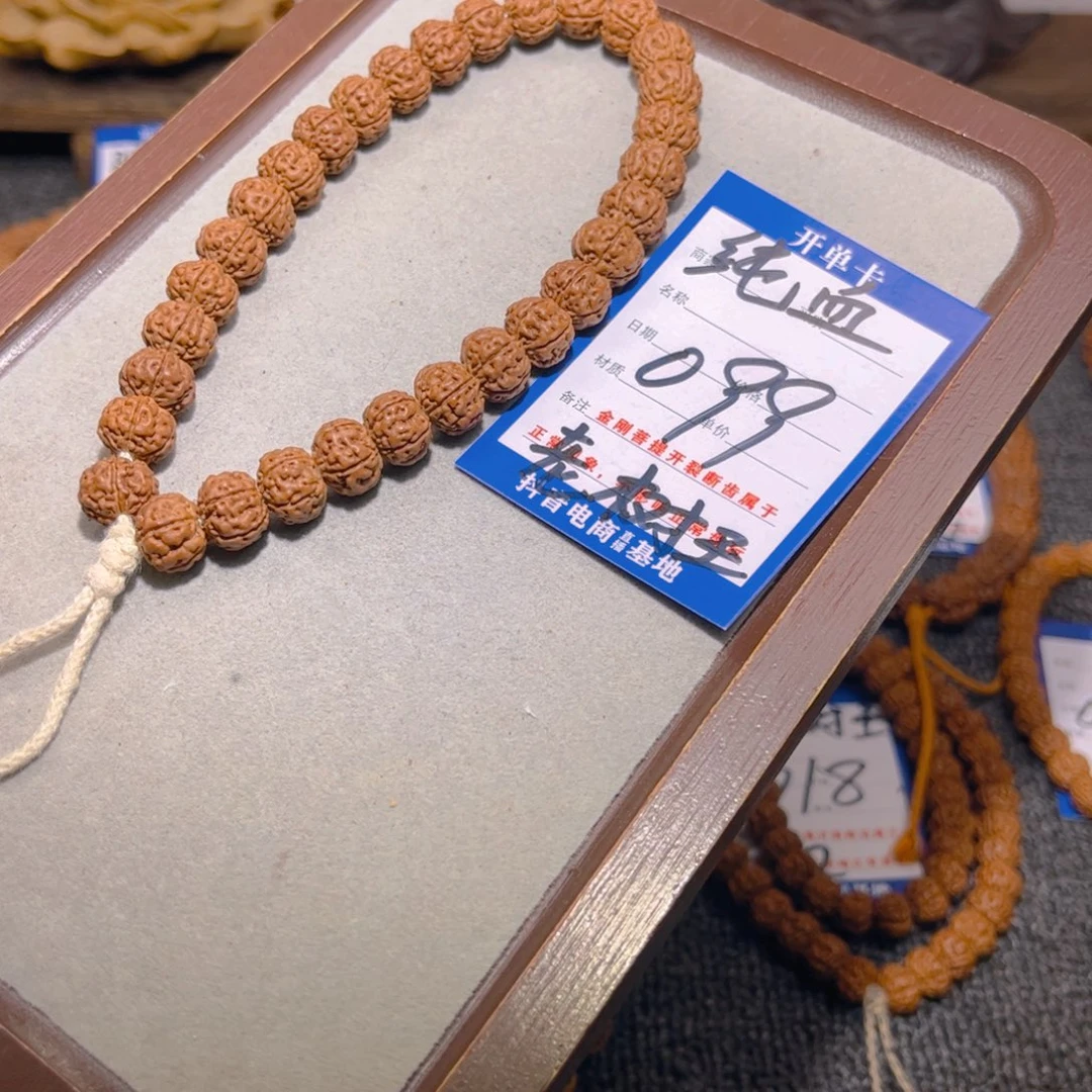 金刚菩提手串099纯血老树王11