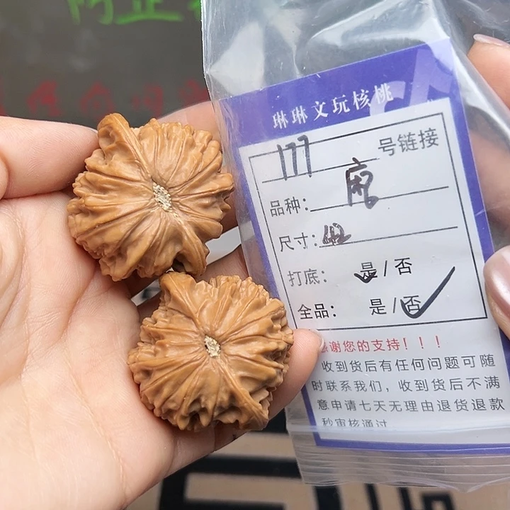 吊坠文玩核桃核桃177