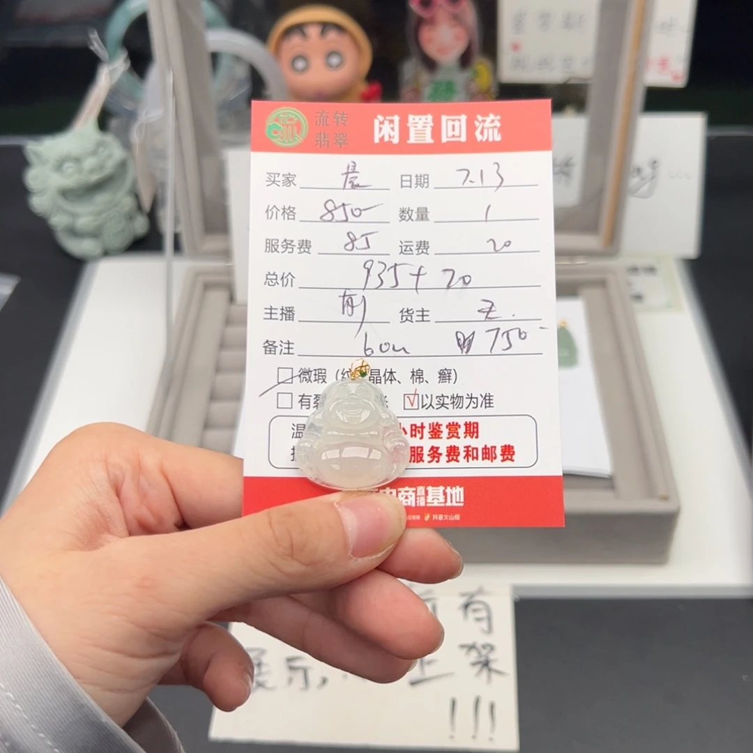 翡翠18K金镶嵌颈饰晨*