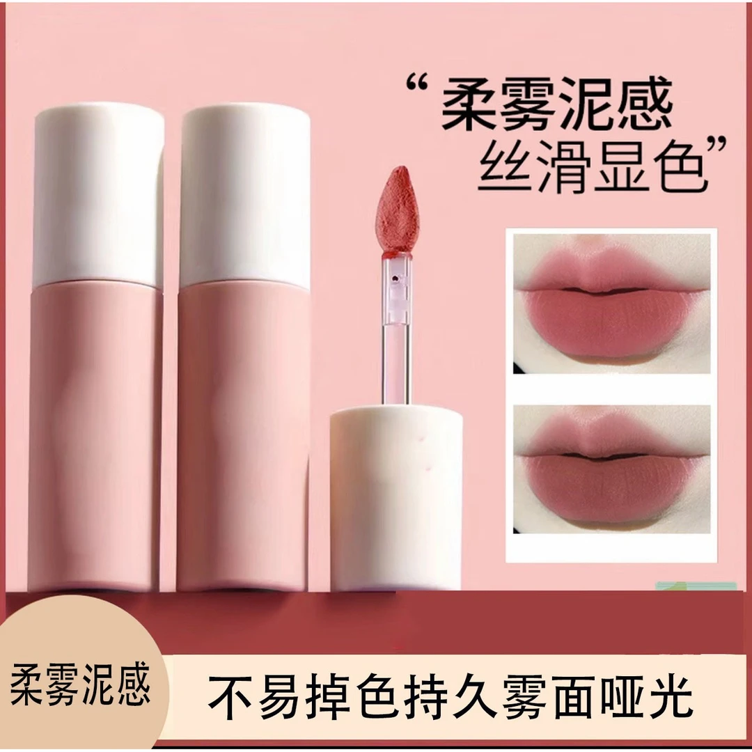 夏日唇泥女平价学生多用不沾杯唇釉不易掉色持久雾面哑光B150