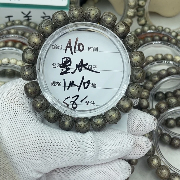 吊坠星月菩提A墨冰