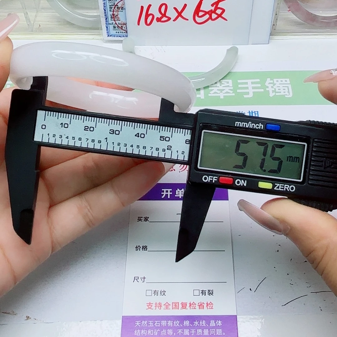 石英质玉未镶嵌手镯21/5758