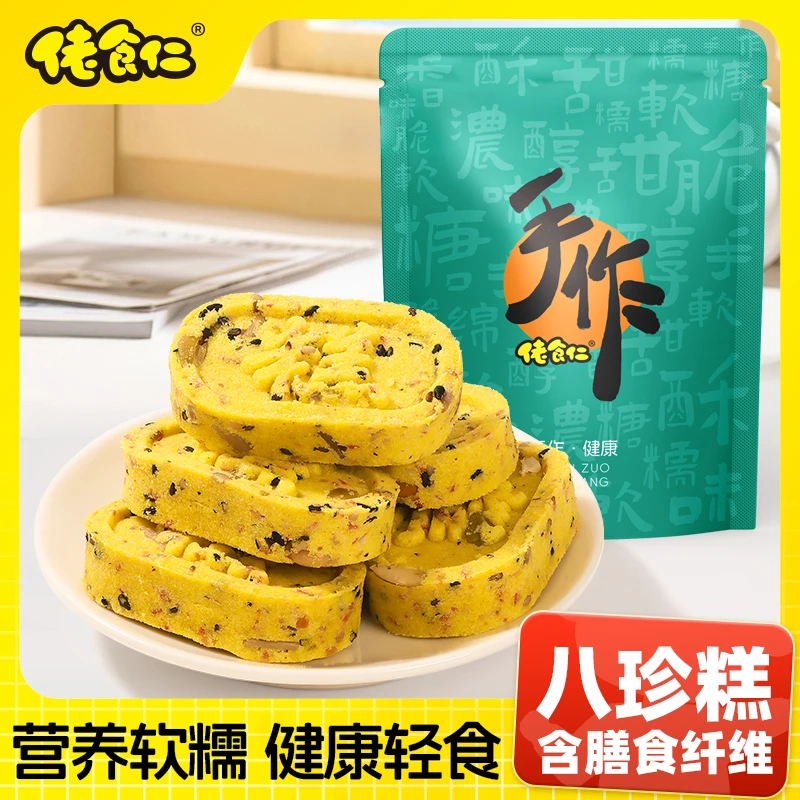 小米山药八珍糕健康轻食代餐早餐解馋营养糕点独立包装