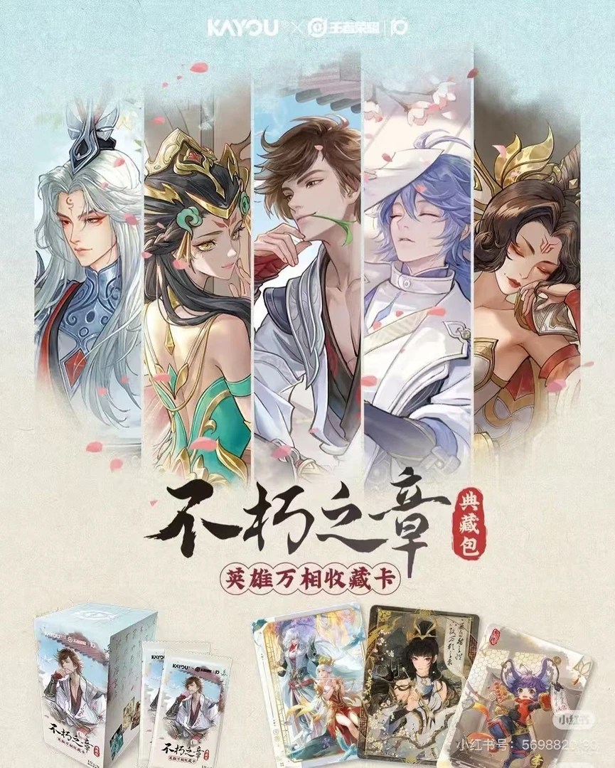 【焦糖叠叠 】 卡游 王者荣耀-英雄万象收藏卡牌盲盒 （默认代拆）
