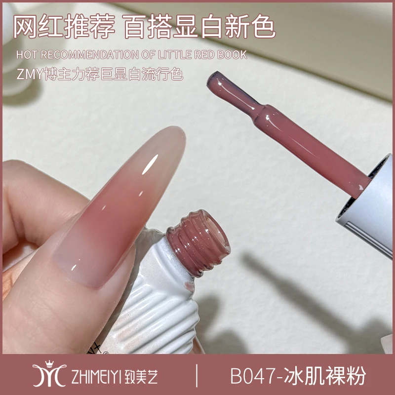 致美艺女神节活动美甲新款冰肌裸粉系列百搭裸粉色冰肤裸指甲油胶