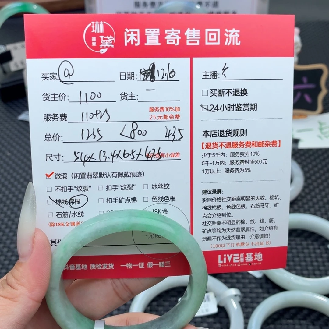 @***江定制翡翠未镶嵌天然