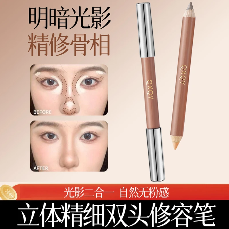 立体双头修容笔！哑光精细一体棒高光提亮鼻影面部阴影遮瑕笔平价