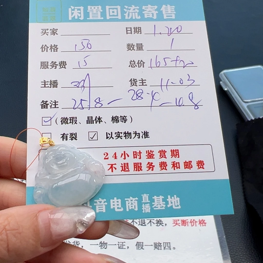 翡翠颈饰18K金镶嵌张*世