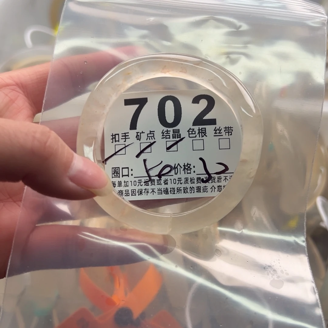 玛瑙/玉髓未镶嵌手镯702
