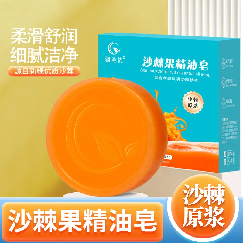 新疆170团沙棘精油皂100g