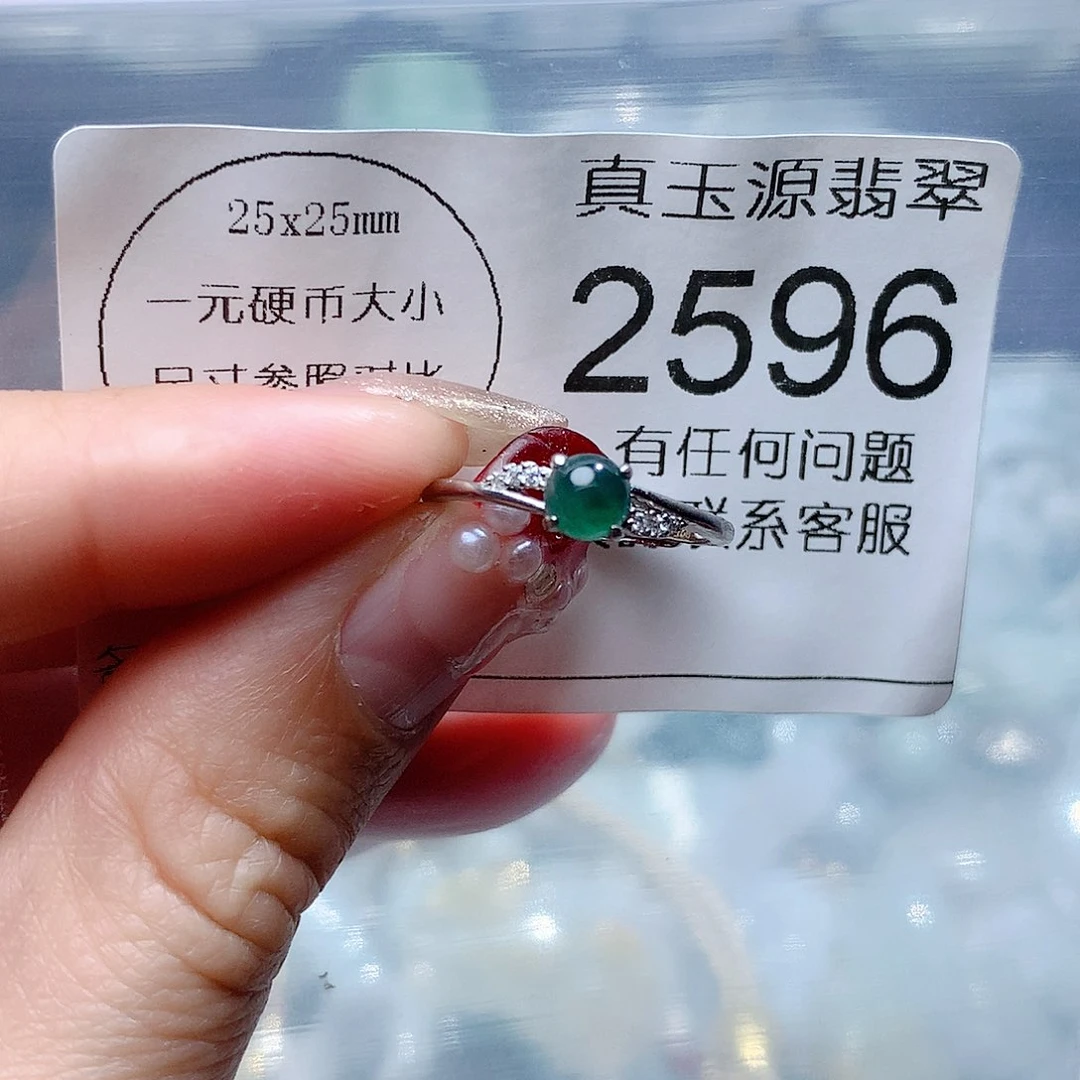 翡翠颈饰未镶嵌2596。