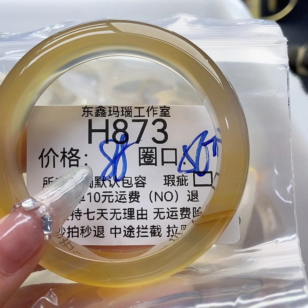 玛瑙/玉髓手镯未镶嵌狸*落873
