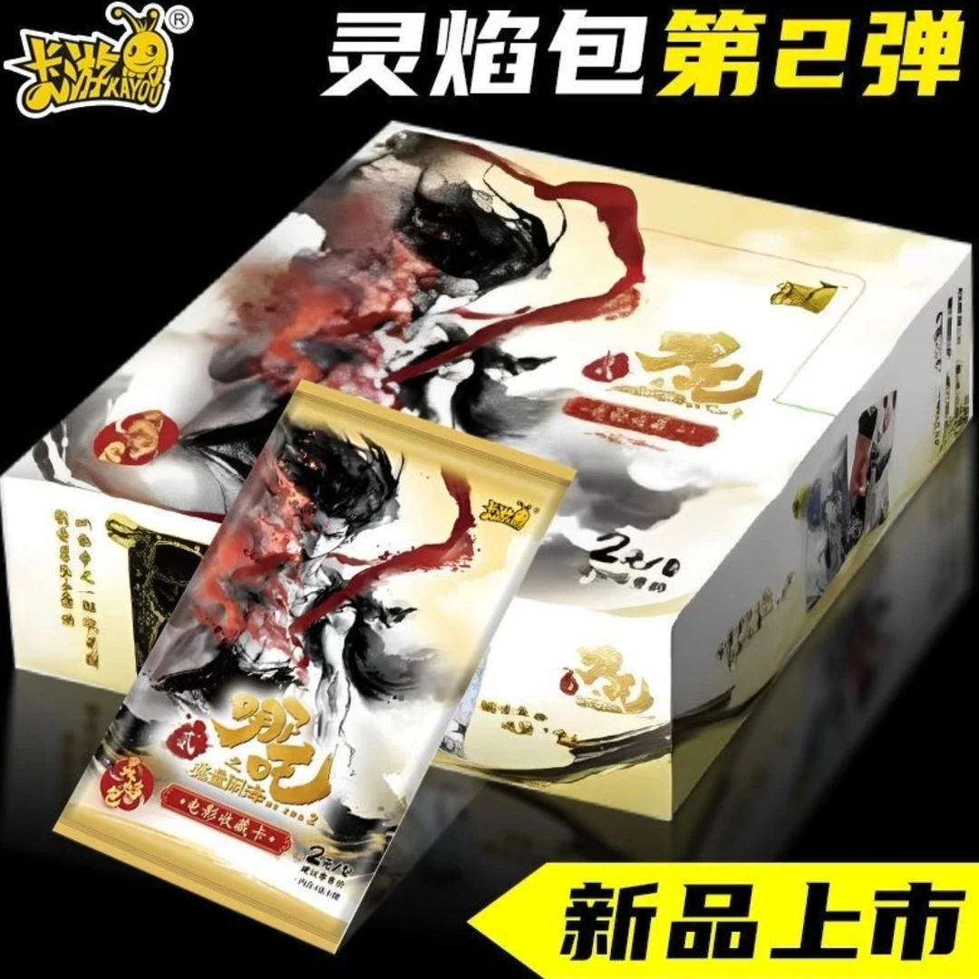 【抓 QZR 刺斗天包第三弹】哪吒灵焰包第二弹收藏卡牌(默认代拆)