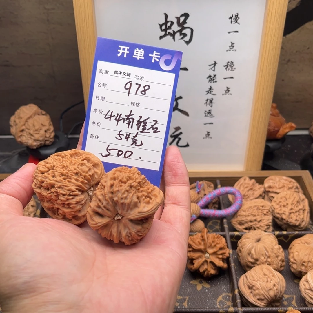 大***路文玩核桃把件978南疆石