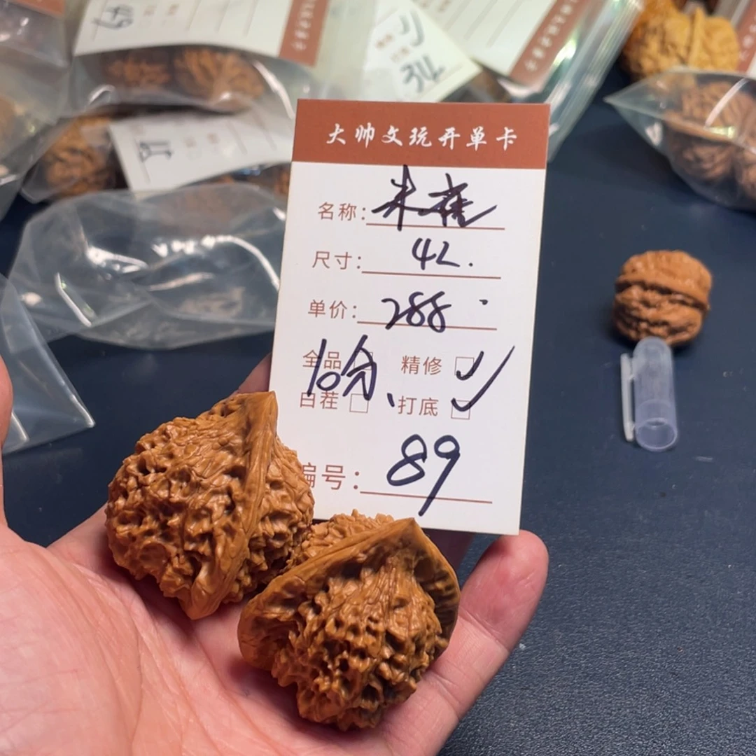 嘉***裕把件文玩核桃文玩核桃89