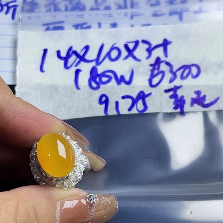 幸***8定制翡翠未镶嵌86888888888